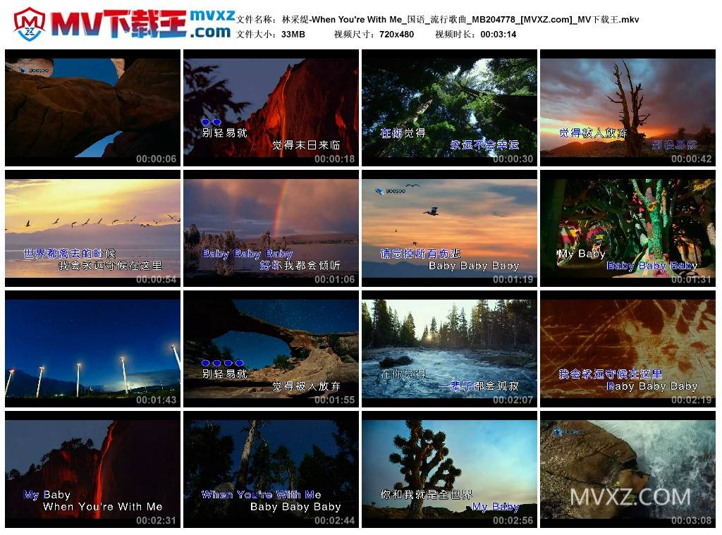 林采缇-When You're With Me_国语_流行歌曲_MB204778